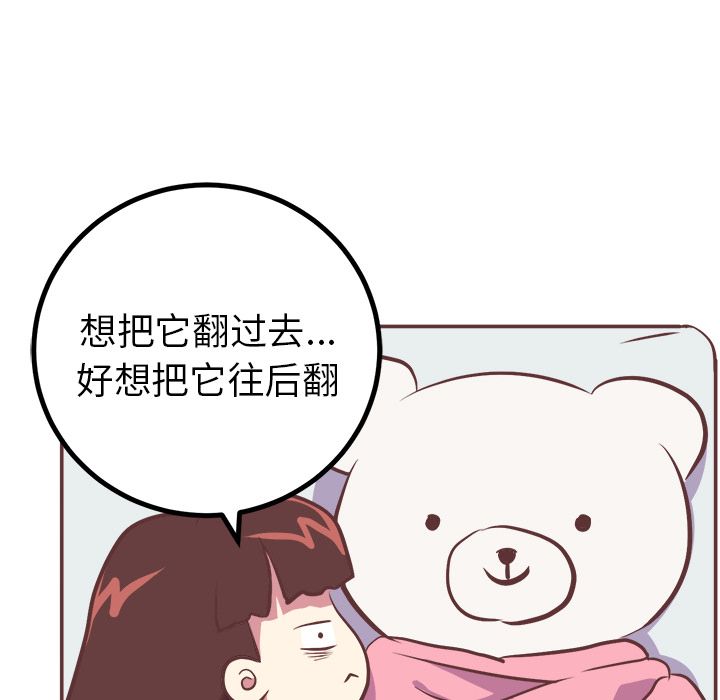 说出你的愿望[抖漫]韩漫全集-说出你的愿望-第 5 章无删减无遮挡章节图片 
