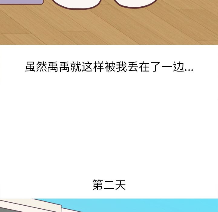 说出你的愿望[抖漫]韩漫全集-说出你的愿望-第 5 章无删减无遮挡章节图片 