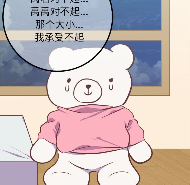 说出你的愿望[抖漫]韩漫全集-说出你的愿望-第 5 章无删减无遮挡章节图片 