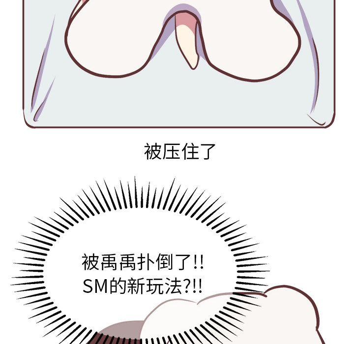 说出你的愿望[抖漫]韩漫全集-说出你的愿望-第 5 章无删减无遮挡章节图片 