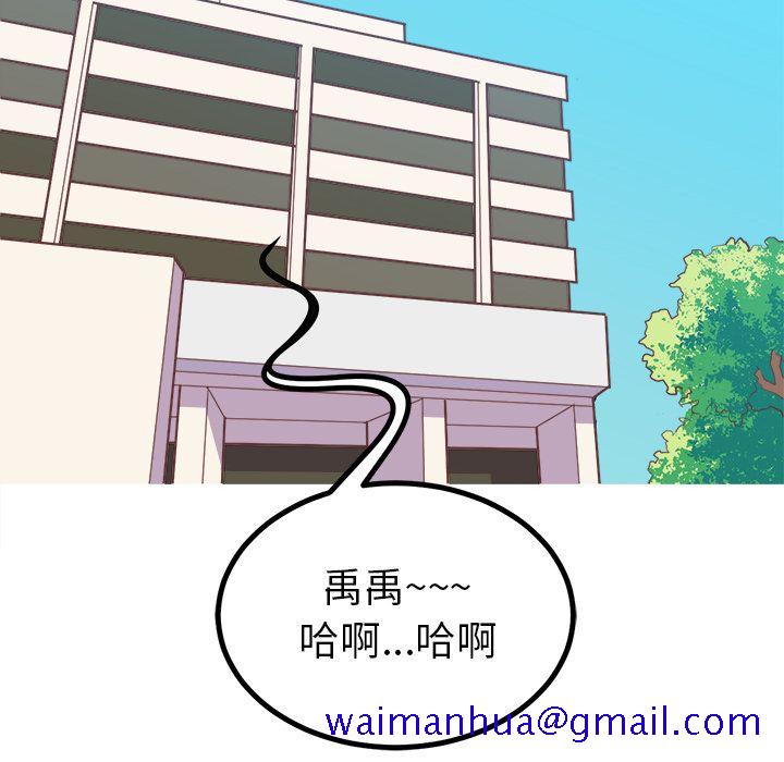 说出你的愿望[抖漫]韩漫全集-说出你的愿望-第 5 章无删减无遮挡章节图片 