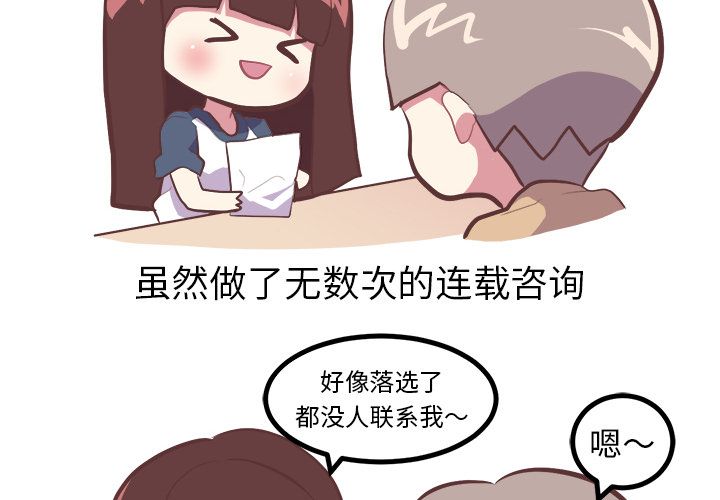 说出你的愿望[抖漫]韩漫全集-说出你的愿望-第 6 章无删减无遮挡章节图片 