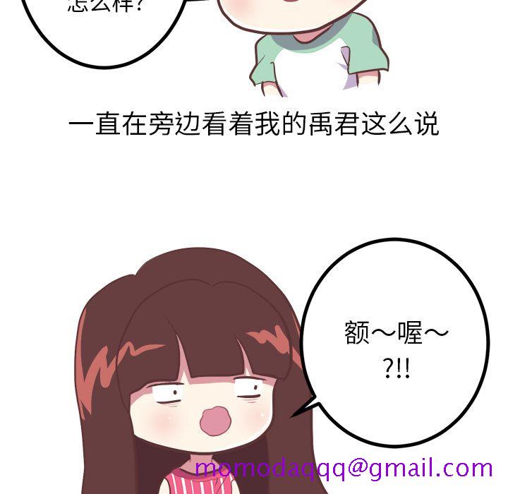 说出你的愿望[抖漫]韩漫全集-说出你的愿望-第 6 章无删减无遮挡章节图片 