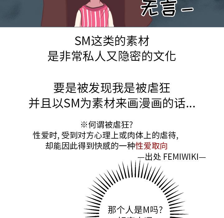 说出你的愿望[抖漫]韩漫全集-说出你的愿望-第 6 章无删减无遮挡章节图片 
