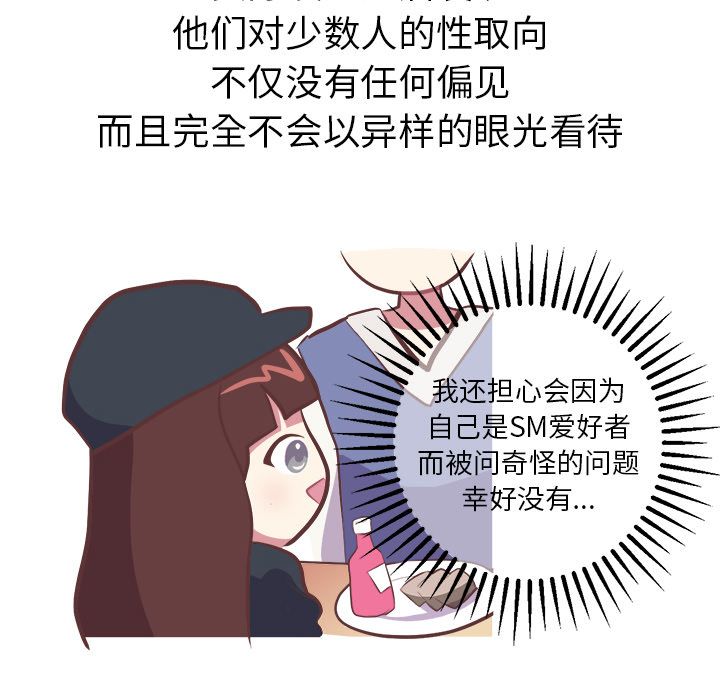 说出你的愿望[抖漫]韩漫全集-说出你的愿望-第 6 章无删减无遮挡章节图片 