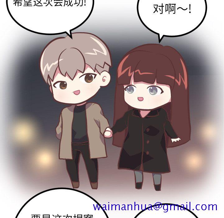说出你的愿望[抖漫]韩漫全集-说出你的愿望-第 6 章无删减无遮挡章节图片 