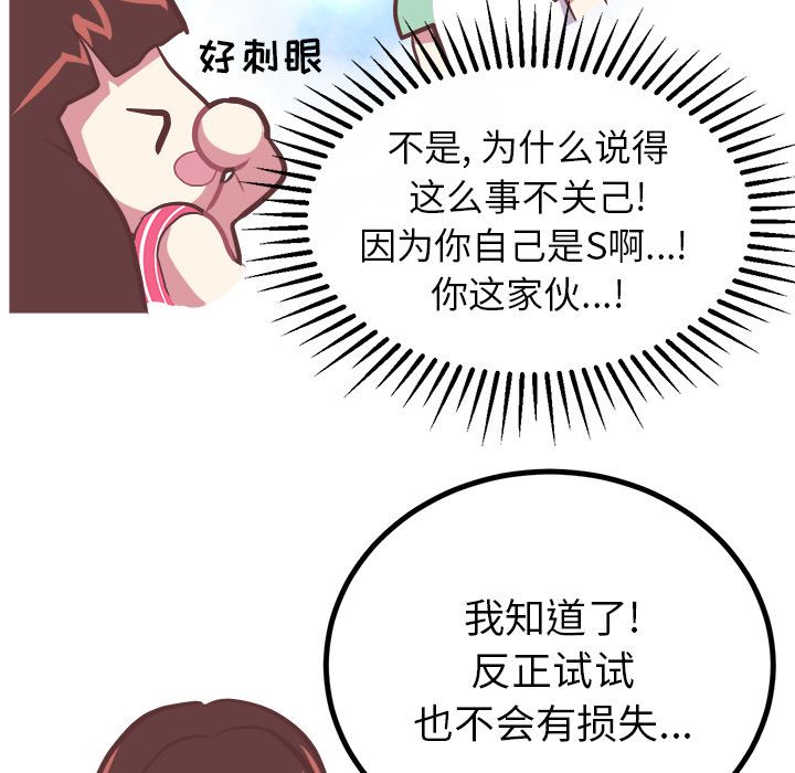 说出你的愿望[抖漫]韩漫全集-说出你的愿望-第 6 章无删减无遮挡章节图片 