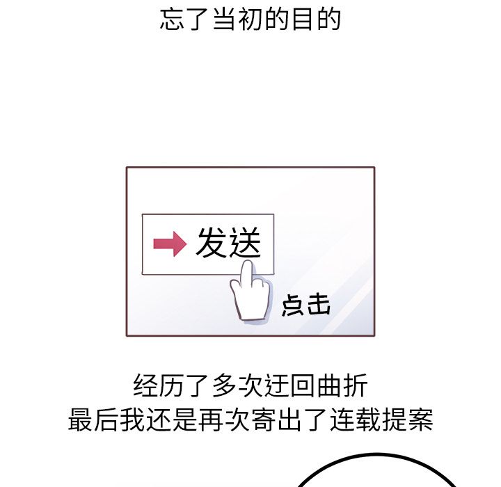 说出你的愿望[抖漫]韩漫全集-说出你的愿望-第 6 章无删减无遮挡章节图片 