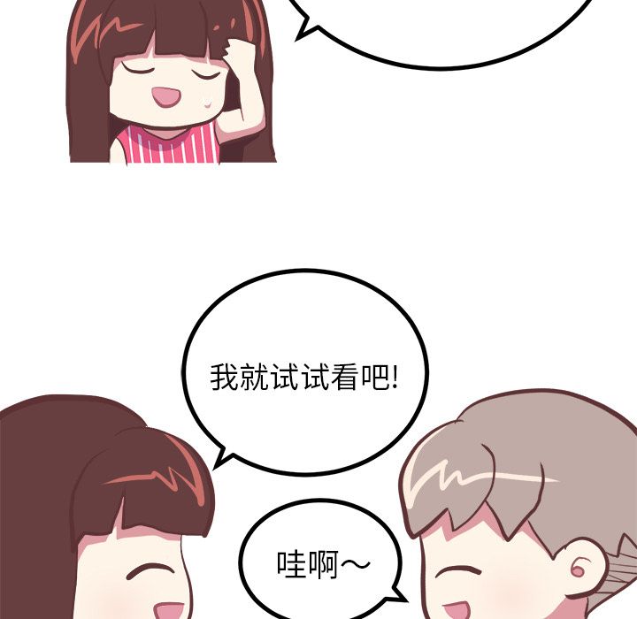 说出你的愿望[抖漫]韩漫全集-说出你的愿望-第 6 章无删减无遮挡章节图片 