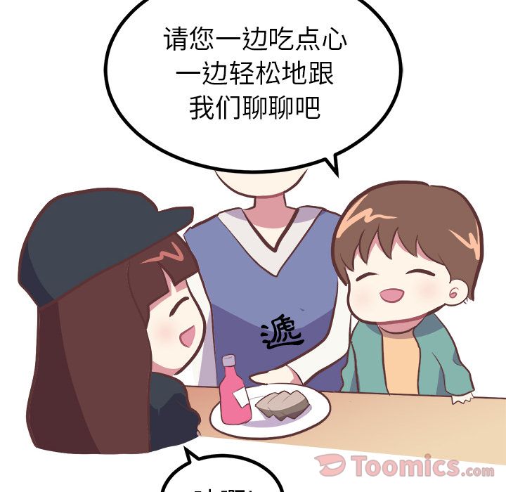 说出你的愿望[抖漫]韩漫全集-说出你的愿望-第 6 章无删减无遮挡章节图片 