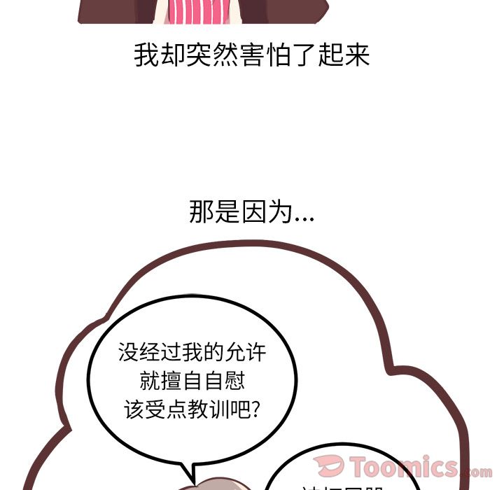 说出你的愿望[抖漫]韩漫全集-说出你的愿望-第 6 章无删减无遮挡章节图片 