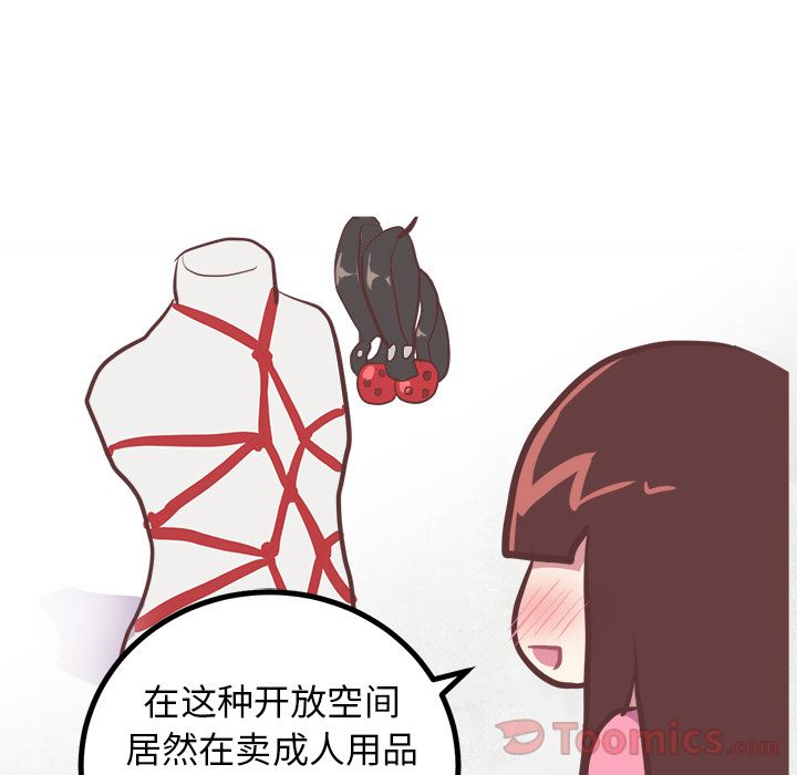 说出你的愿望[抖漫]韩漫全集-说出你的愿望-第 7 章无删减无遮挡章节图片 