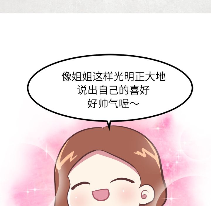 说出你的愿望[抖漫]韩漫全集-说出你的愿望-第 7 章无删减无遮挡章节图片 