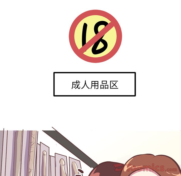 说出你的愿望[抖漫]韩漫全集-说出你的愿望-第 7 章无删减无遮挡章节图片 