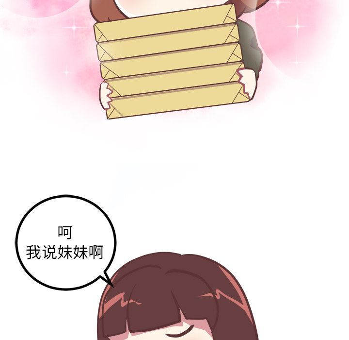 说出你的愿望[抖漫]韩漫全集-说出你的愿望-第 7 章无删减无遮挡章节图片 