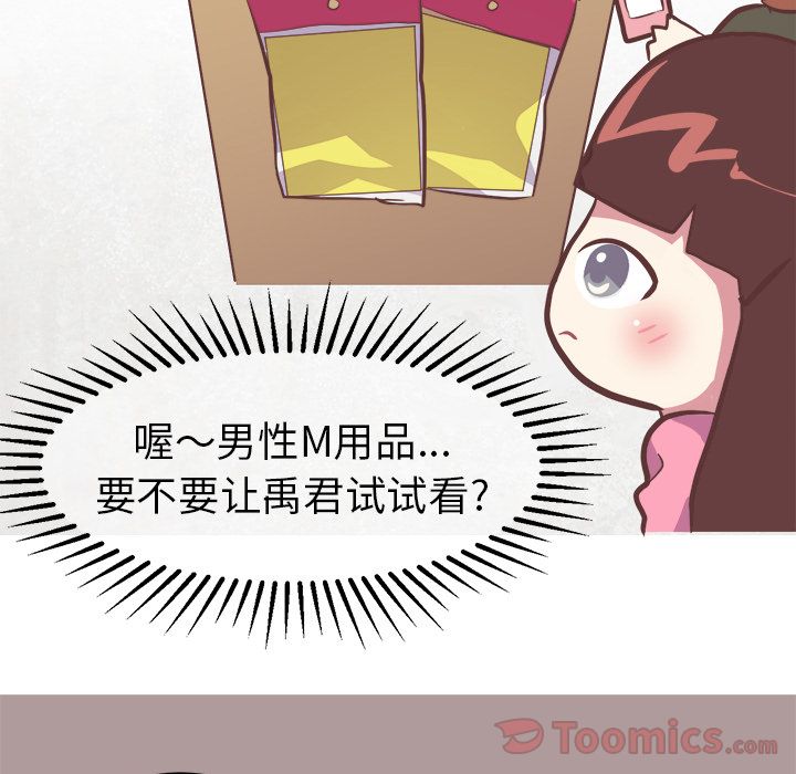 说出你的愿望[抖漫]韩漫全集-说出你的愿望-第 7 章无删减无遮挡章节图片 