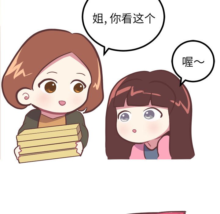 说出你的愿望[抖漫]韩漫全集-说出你的愿望-第 7 章无删减无遮挡章节图片 