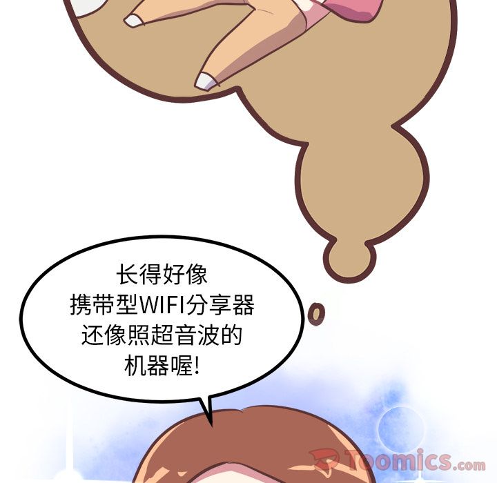 说出你的愿望[抖漫]韩漫全集-说出你的愿望-第 7 章无删减无遮挡章节图片 