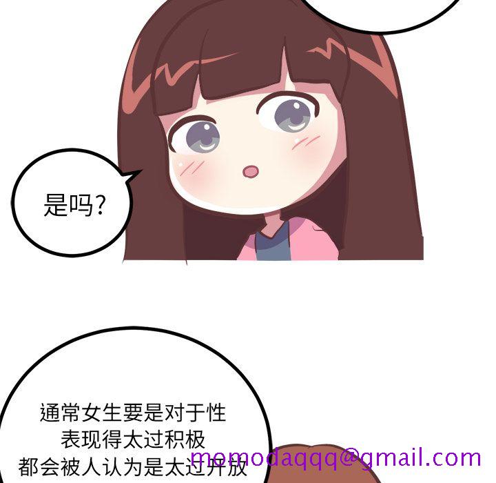 说出你的愿望[抖漫]韩漫全集-说出你的愿望-第 7 章无删减无遮挡章节图片 