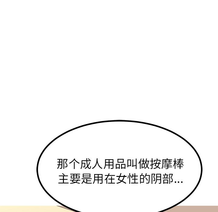说出你的愿望[抖漫]韩漫全集-说出你的愿望-第 7 章无删减无遮挡章节图片 