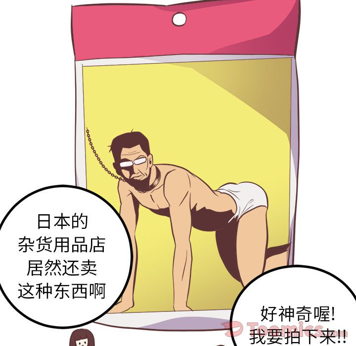 说出你的愿望[抖漫]韩漫全集-说出你的愿望-第 7 章无删减无遮挡章节图片 