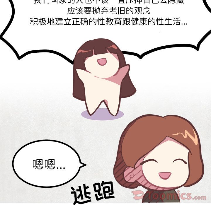 说出你的愿望[抖漫]韩漫全集-说出你的愿望-第 7 章无删减无遮挡章节图片 