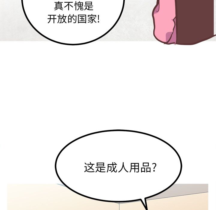 说出你的愿望[抖漫]韩漫全集-说出你的愿望-第 7 章无删减无遮挡章节图片 