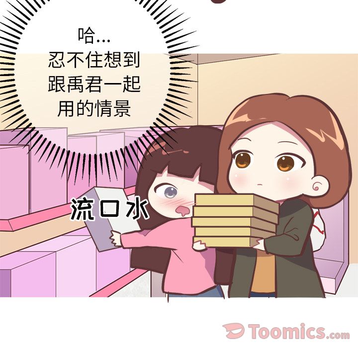 说出你的愿望[抖漫]韩漫全集-说出你的愿望-第 7 章无删减无遮挡章节图片 