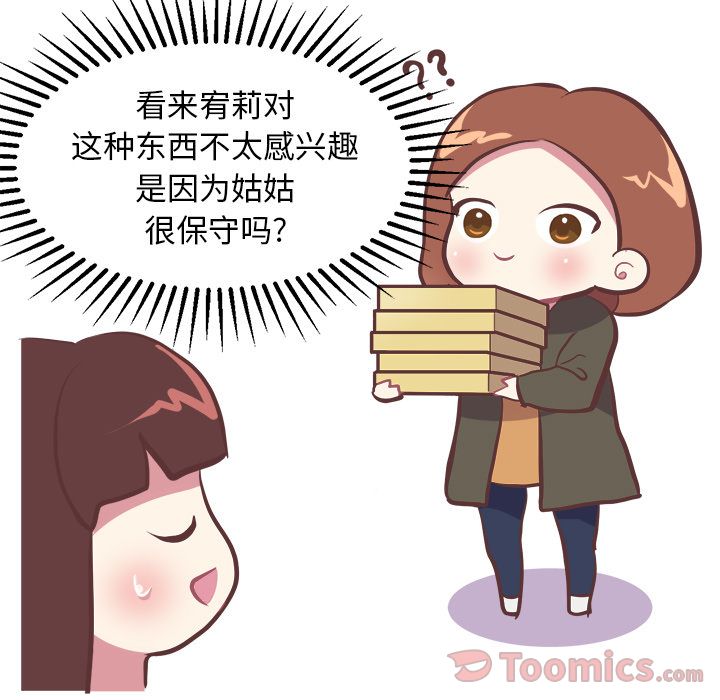 说出你的愿望[抖漫]韩漫全集-说出你的愿望-第 7 章无删减无遮挡章节图片 