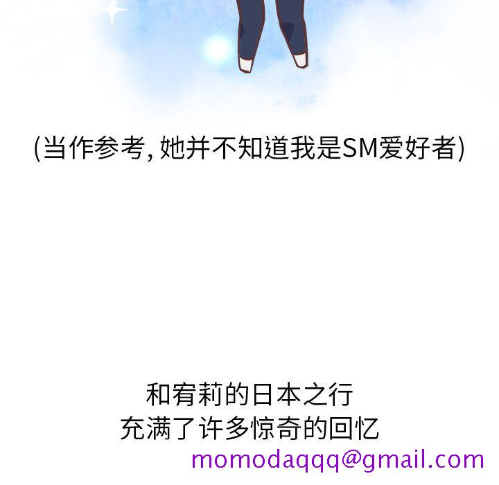 说出你的愿望[抖漫]韩漫全集-说出你的愿望-第 7 章无删减无遮挡章节图片 