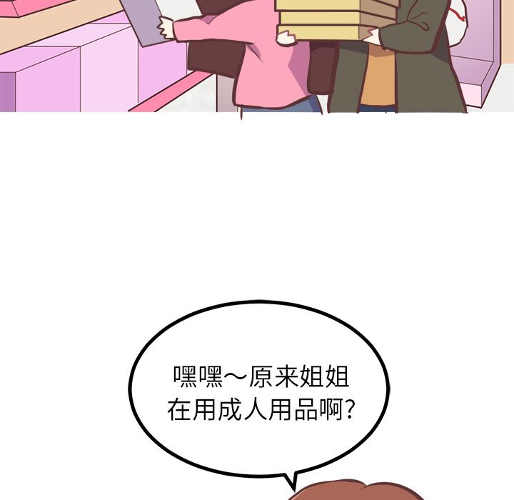 说出你的愿望[抖漫]韩漫全集-说出你的愿望-第 7 章无删减无遮挡章节图片 