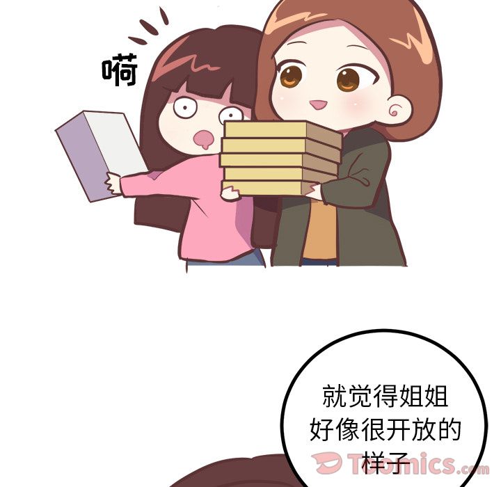 说出你的愿望[抖漫]韩漫全集-说出你的愿望-第 7 章无删减无遮挡章节图片 