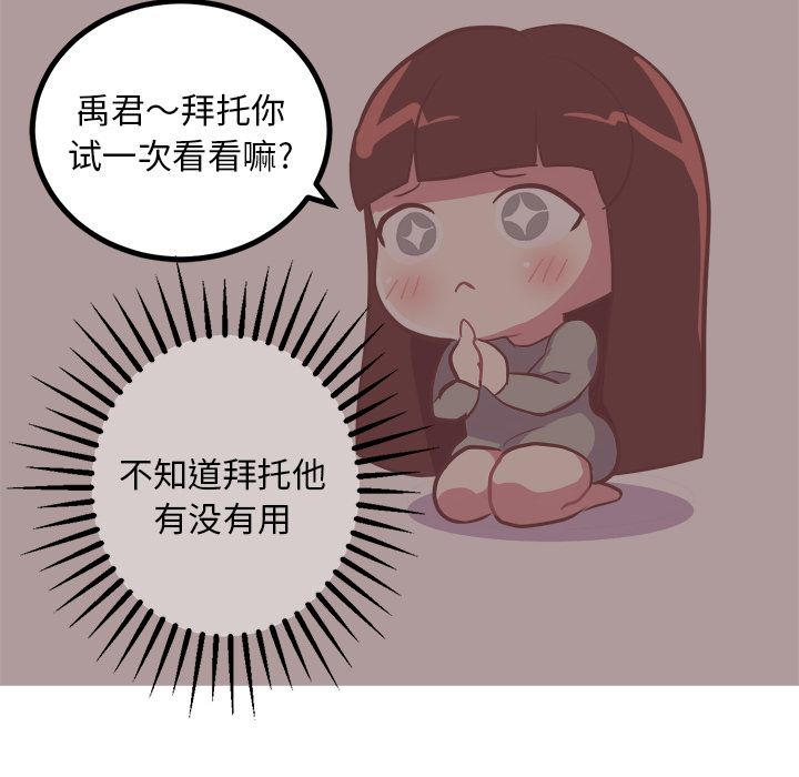 说出你的愿望[抖漫]韩漫全集-说出你的愿望-第 7 章无删减无遮挡章节图片 