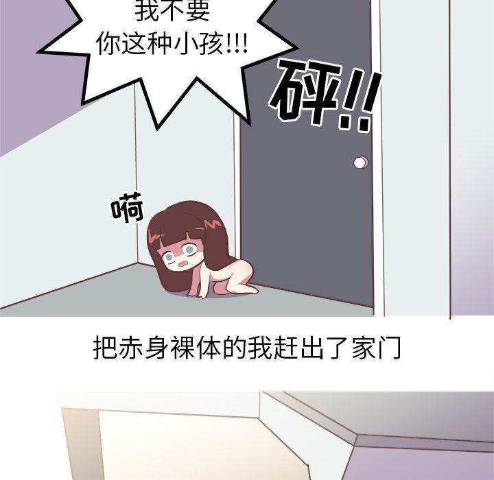 说出你的愿望[抖漫]韩漫全集-说出你的愿望-第 8 章无删减无遮挡章节图片 