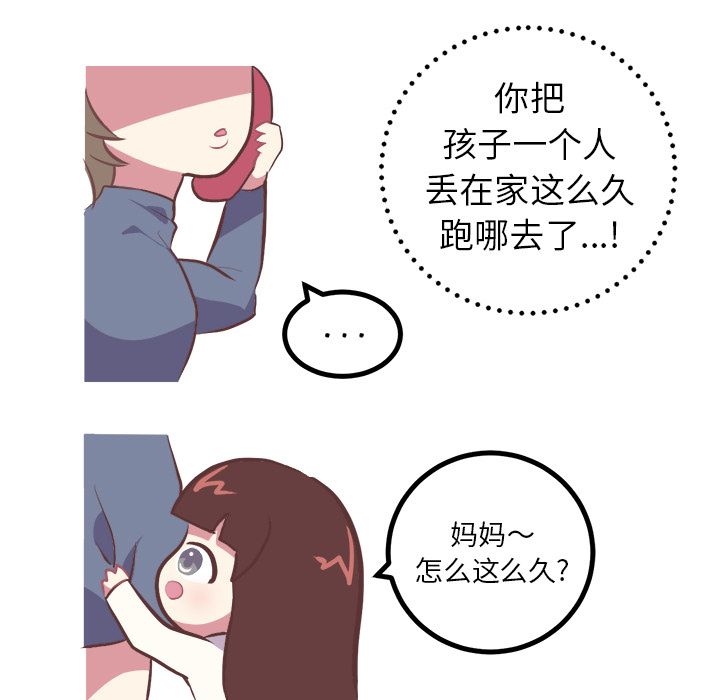 说出你的愿望[抖漫]韩漫全集-说出你的愿望-第 8 章无删减无遮挡章节图片 