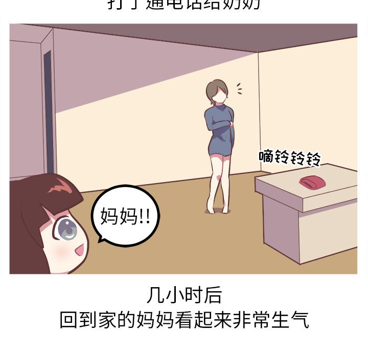说出你的愿望[抖漫]韩漫全集-说出你的愿望-第 8 章无删减无遮挡章节图片 