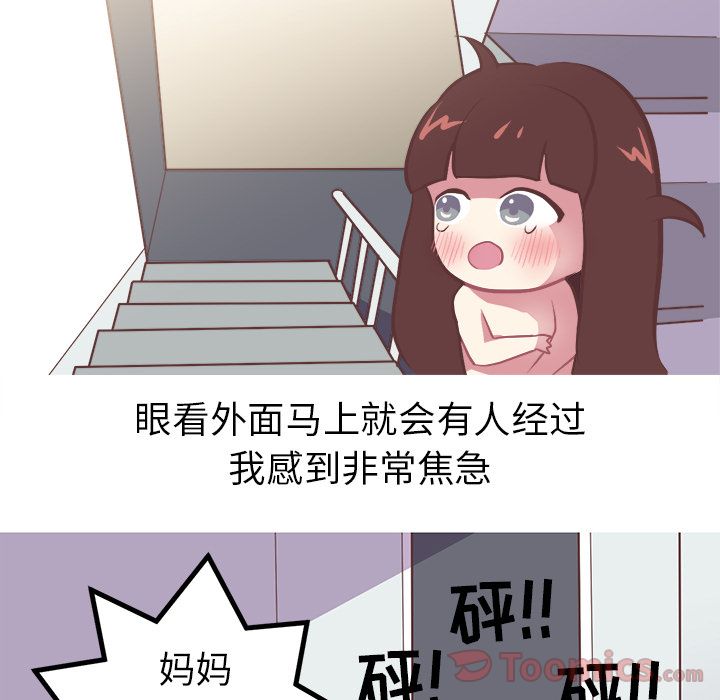 说出你的愿望[抖漫]韩漫全集-说出你的愿望-第 8 章无删减无遮挡章节图片 
