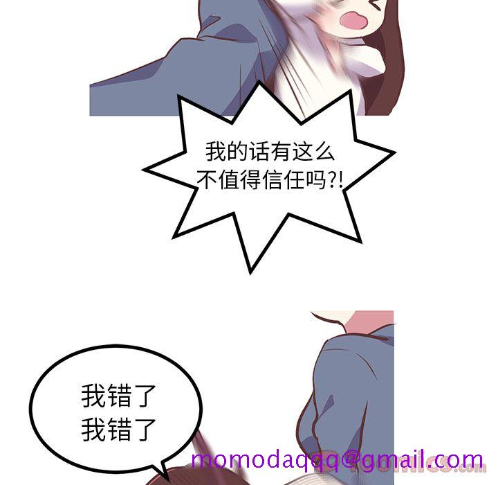 说出你的愿望[抖漫]韩漫全集-说出你的愿望-第 8 章无删减无遮挡章节图片 