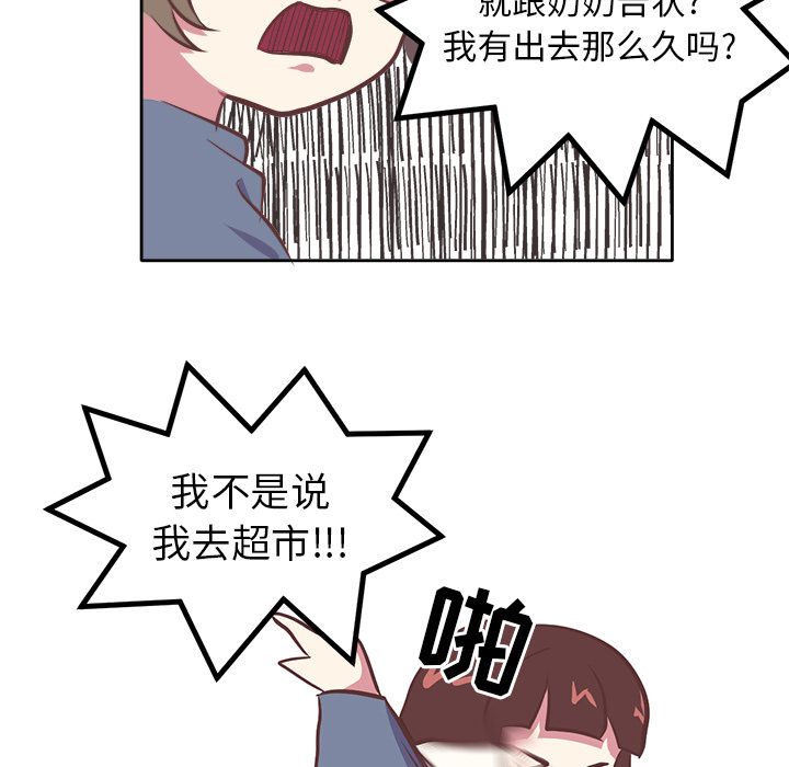 说出你的愿望[抖漫]韩漫全集-说出你的愿望-第 8 章无删减无遮挡章节图片 