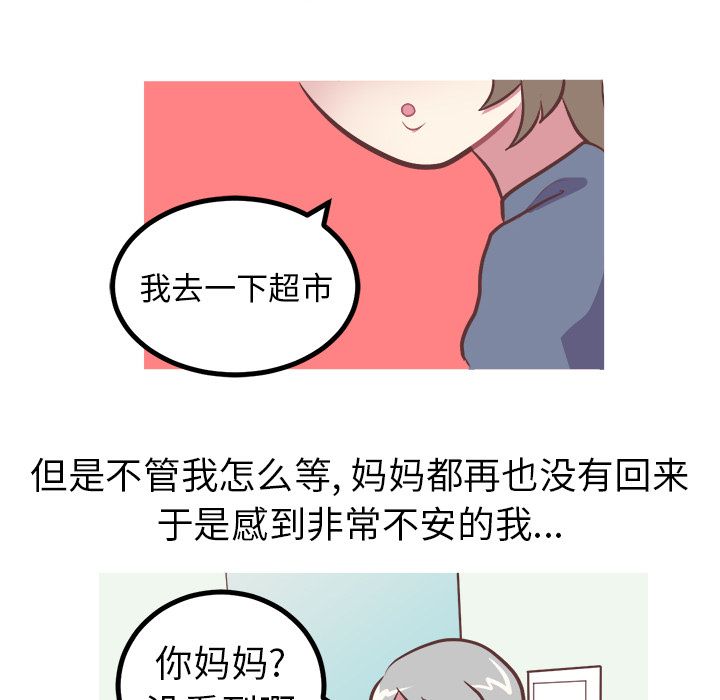 说出你的愿望[抖漫]韩漫全集-说出你的愿望-第 8 章无删减无遮挡章节图片 
