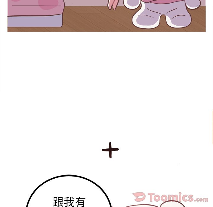 说出你的愿望[抖漫]韩漫全集-说出你的愿望-第 8 章无删减无遮挡章节图片 