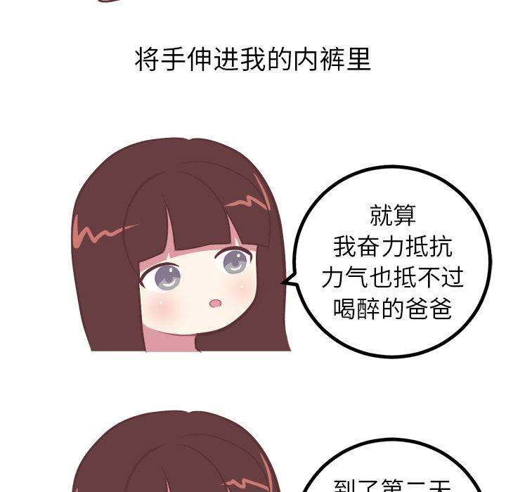 说出你的愿望[抖漫]韩漫全集-说出你的愿望-第 8 章无删减无遮挡章节图片 