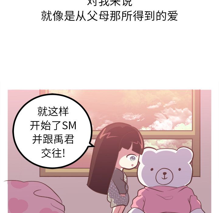 说出你的愿望[抖漫]韩漫全集-说出你的愿望-第 8 章无删减无遮挡章节图片 