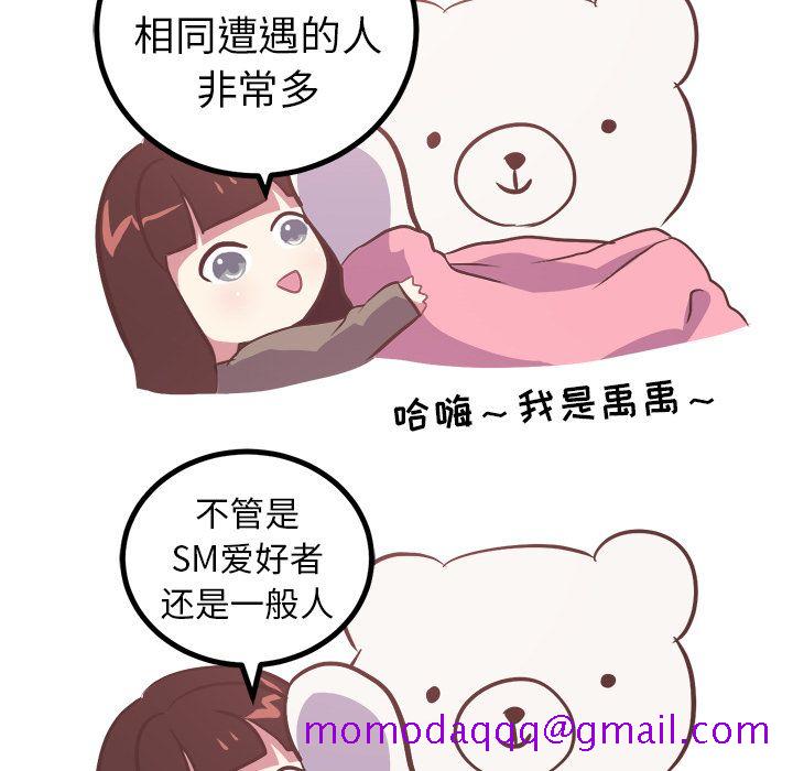 说出你的愿望[抖漫]韩漫全集-说出你的愿望-第 8 章无删减无遮挡章节图片 