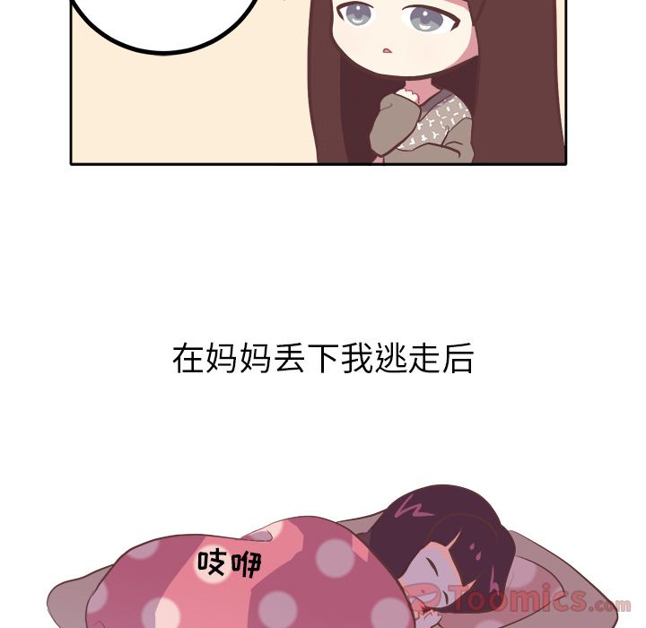 说出你的愿望[抖漫]韩漫全集-说出你的愿望-第 8 章无删减无遮挡章节图片 