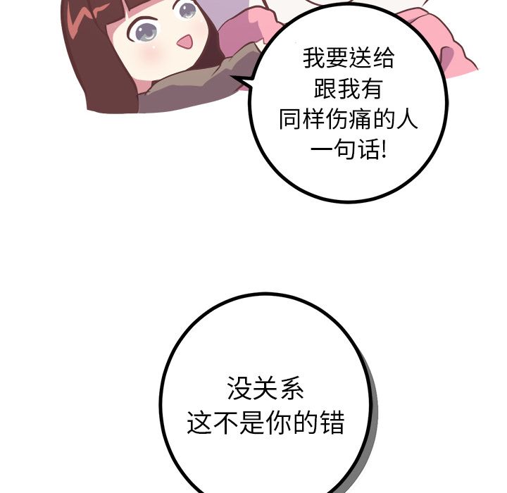 说出你的愿望[抖漫]韩漫全集-说出你的愿望-第 8 章无删减无遮挡章节图片 