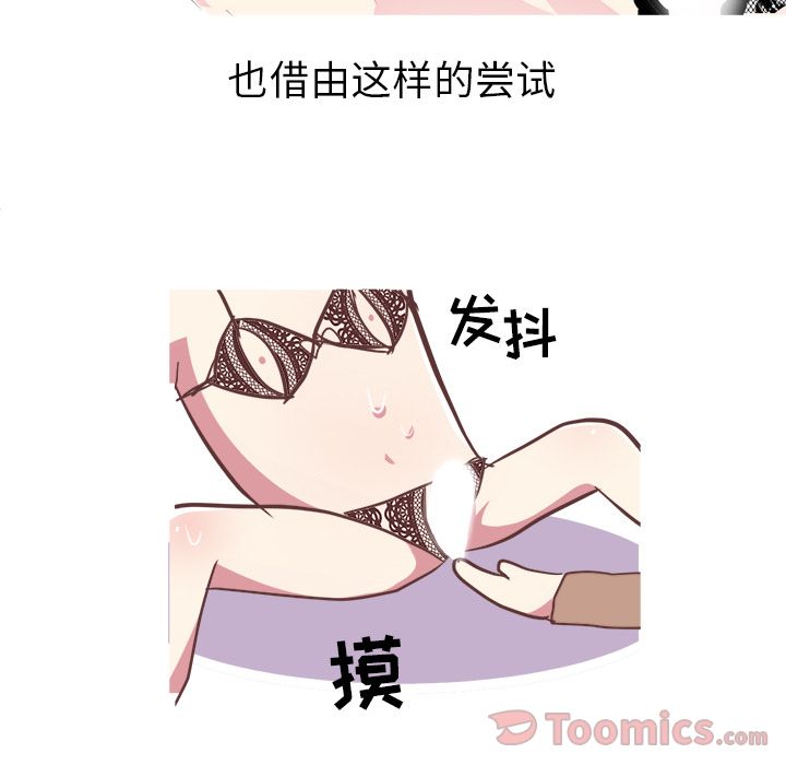 说出你的愿望[抖漫]韩漫全集-说出你的愿望-第 9 章无删减无遮挡章节图片 