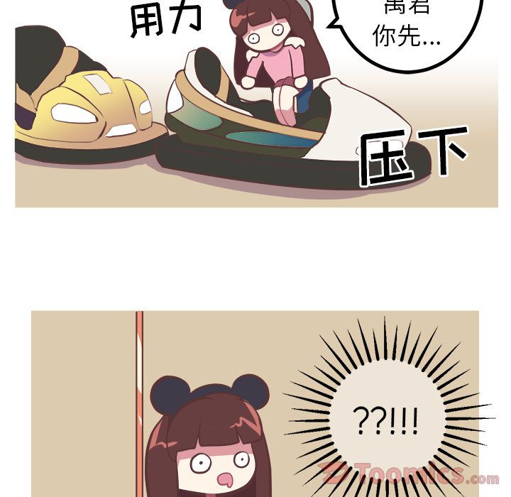 说出你的愿望[抖漫]韩漫全集-说出你的愿望-第 9 章无删减无遮挡章节图片 