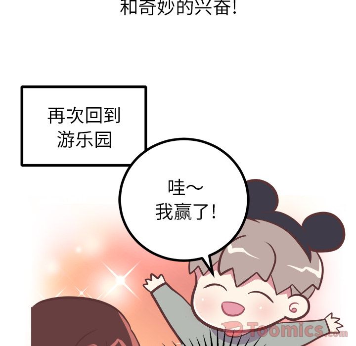 说出你的愿望[抖漫]韩漫全集-说出你的愿望-第 9 章无删减无遮挡章节图片 