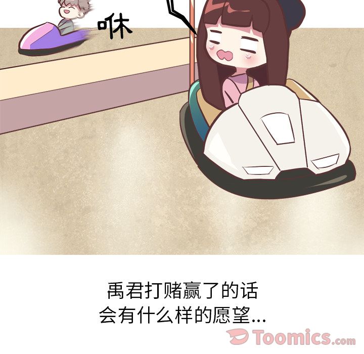 说出你的愿望[抖漫]韩漫全集-说出你的愿望-第 9 章无删减无遮挡章节图片 